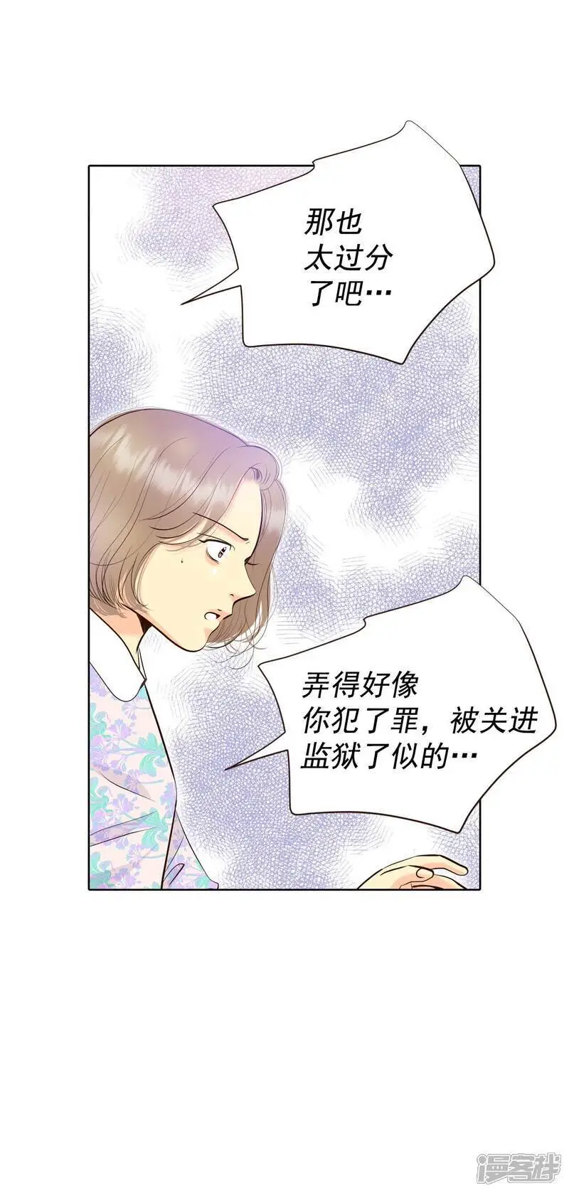 第448话 重新开始（2） 第14页