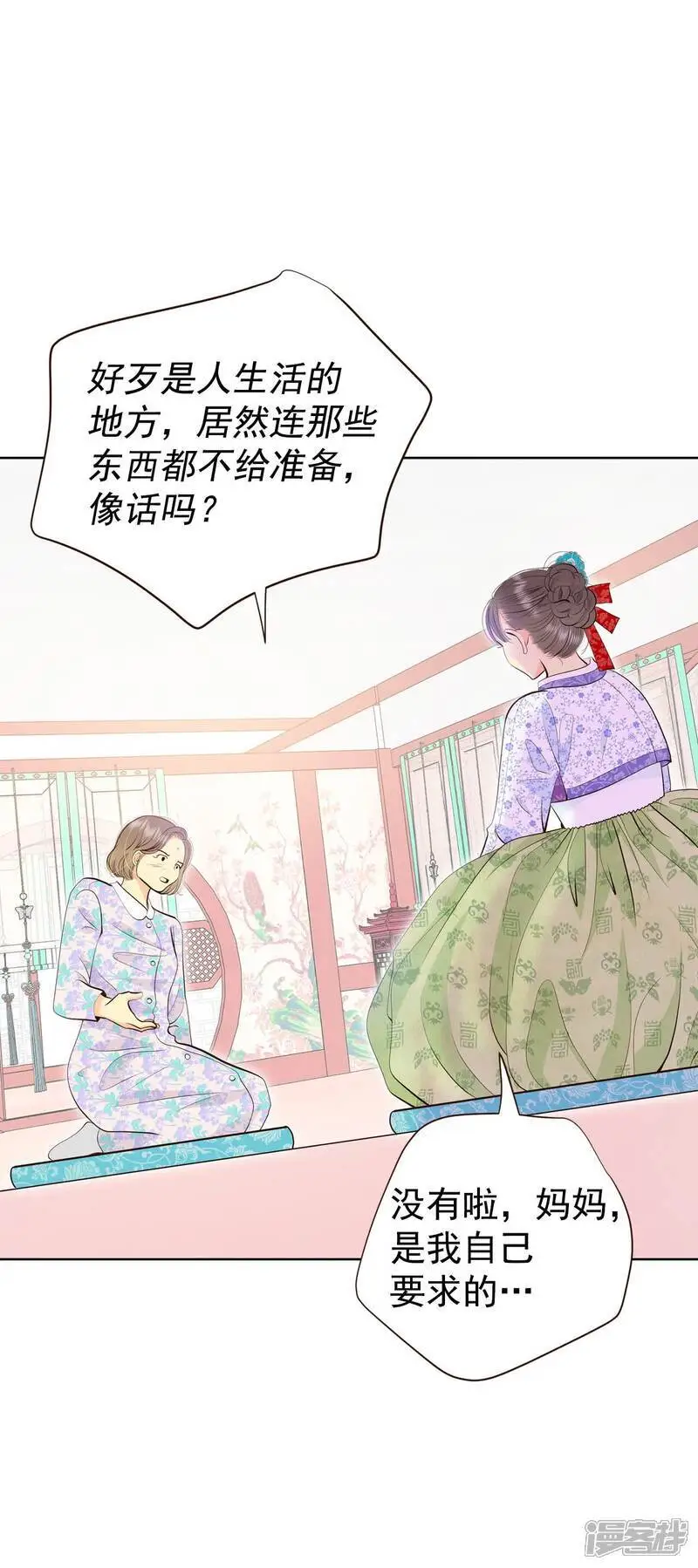 第448话 重新开始（2） 第15页
