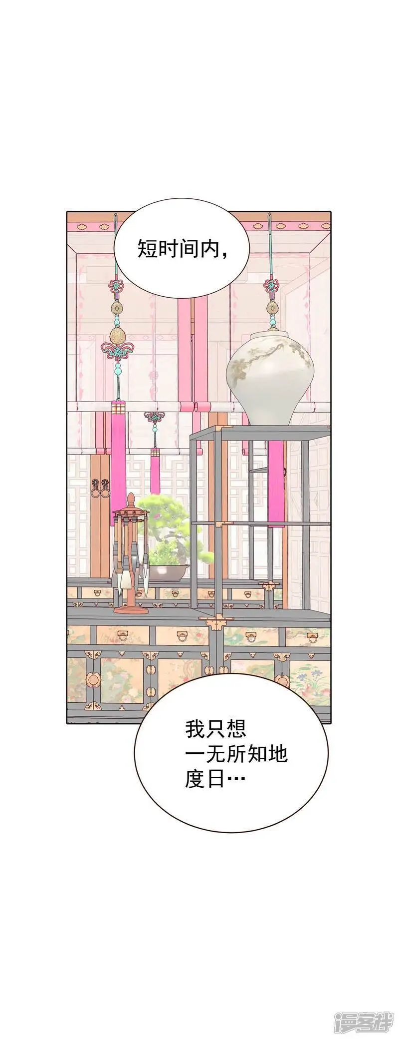 第448话 重新开始（2） 第16页