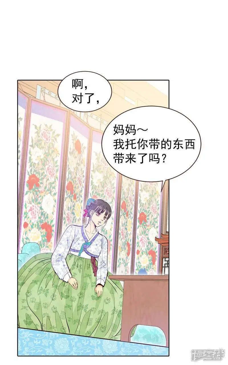 第448话 重新开始（2） 第17页