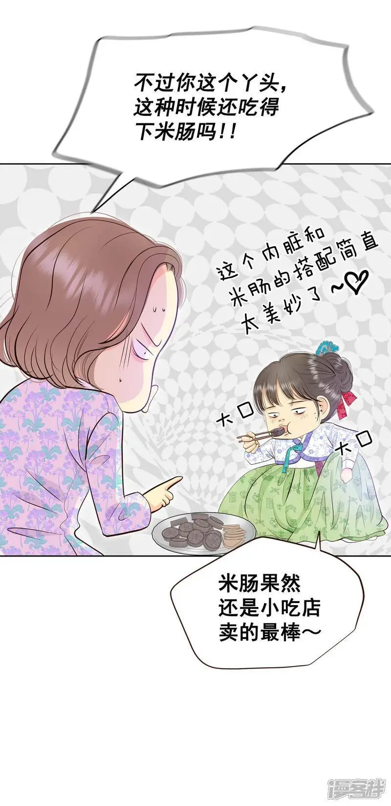第448话 重新开始（2） 第21页