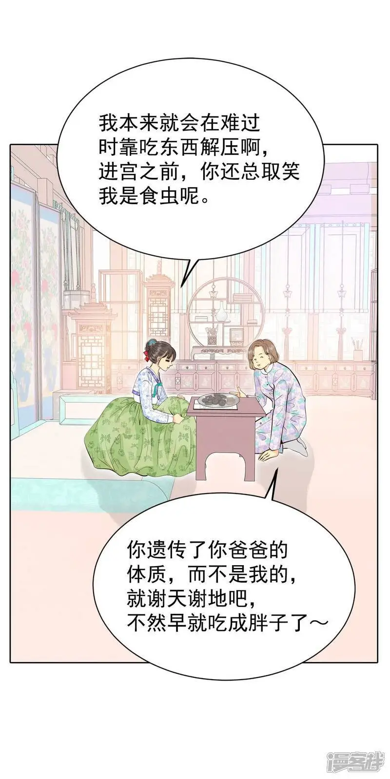 第448话 重新开始（2） 第22页