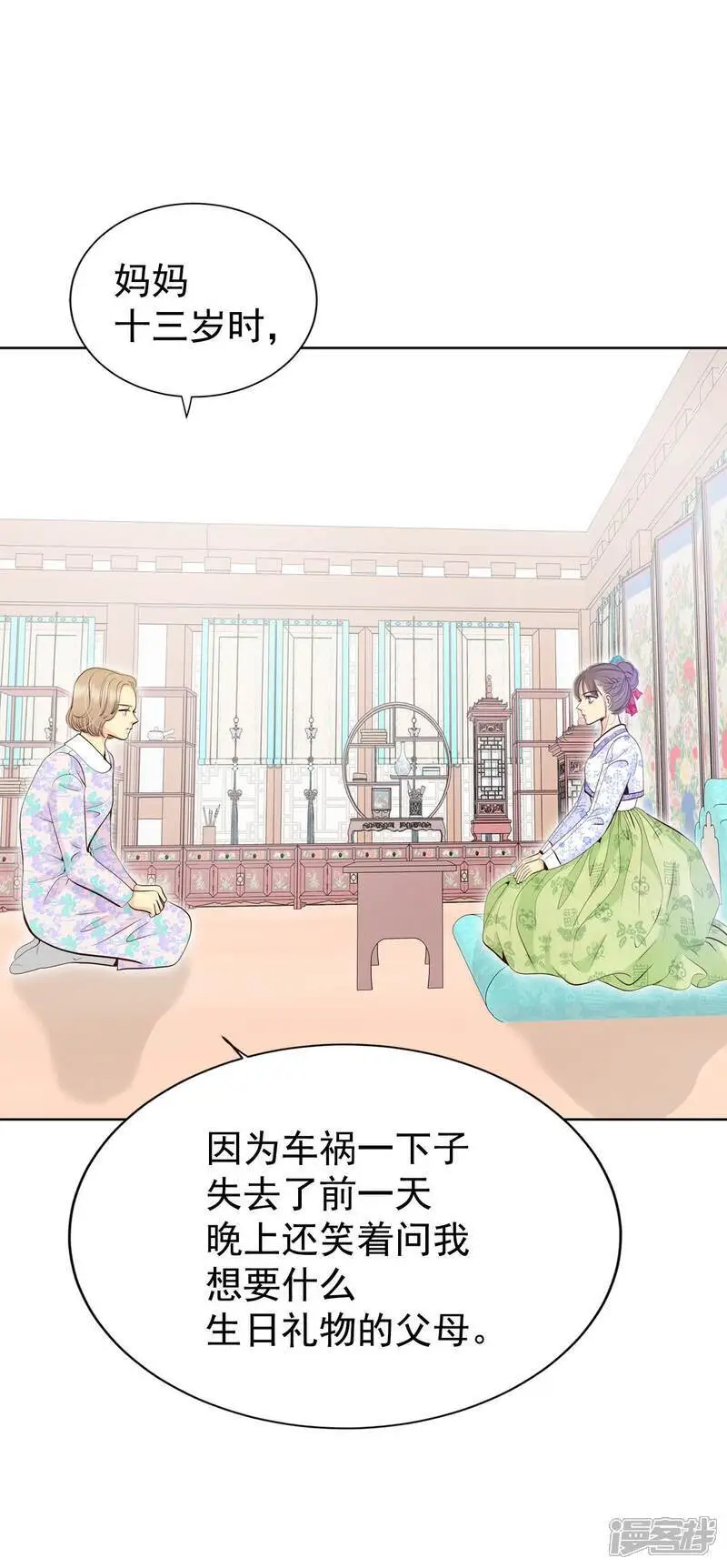 第448话 重新开始（2） 第31页