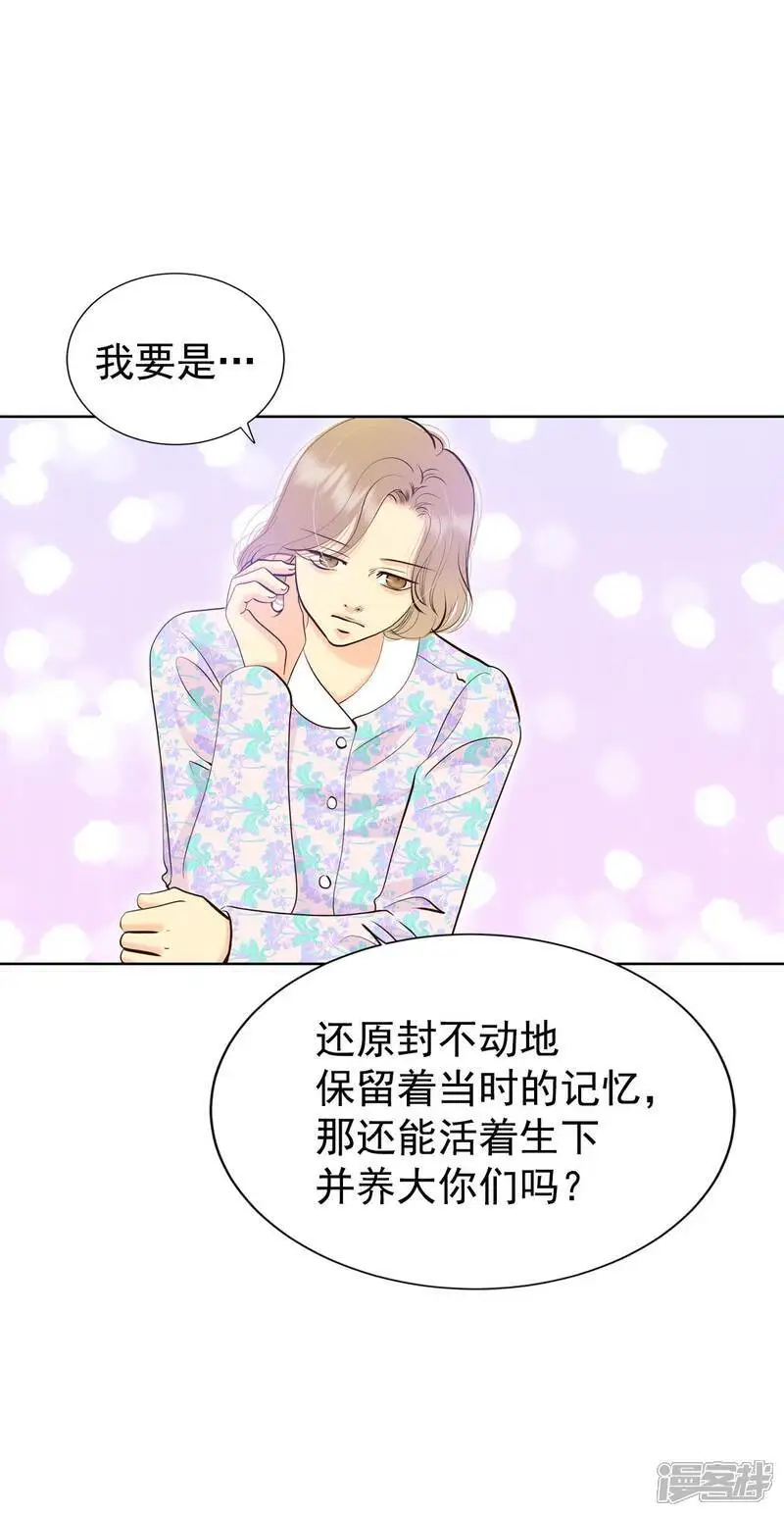 第448话 重新开始（2） 第32页
