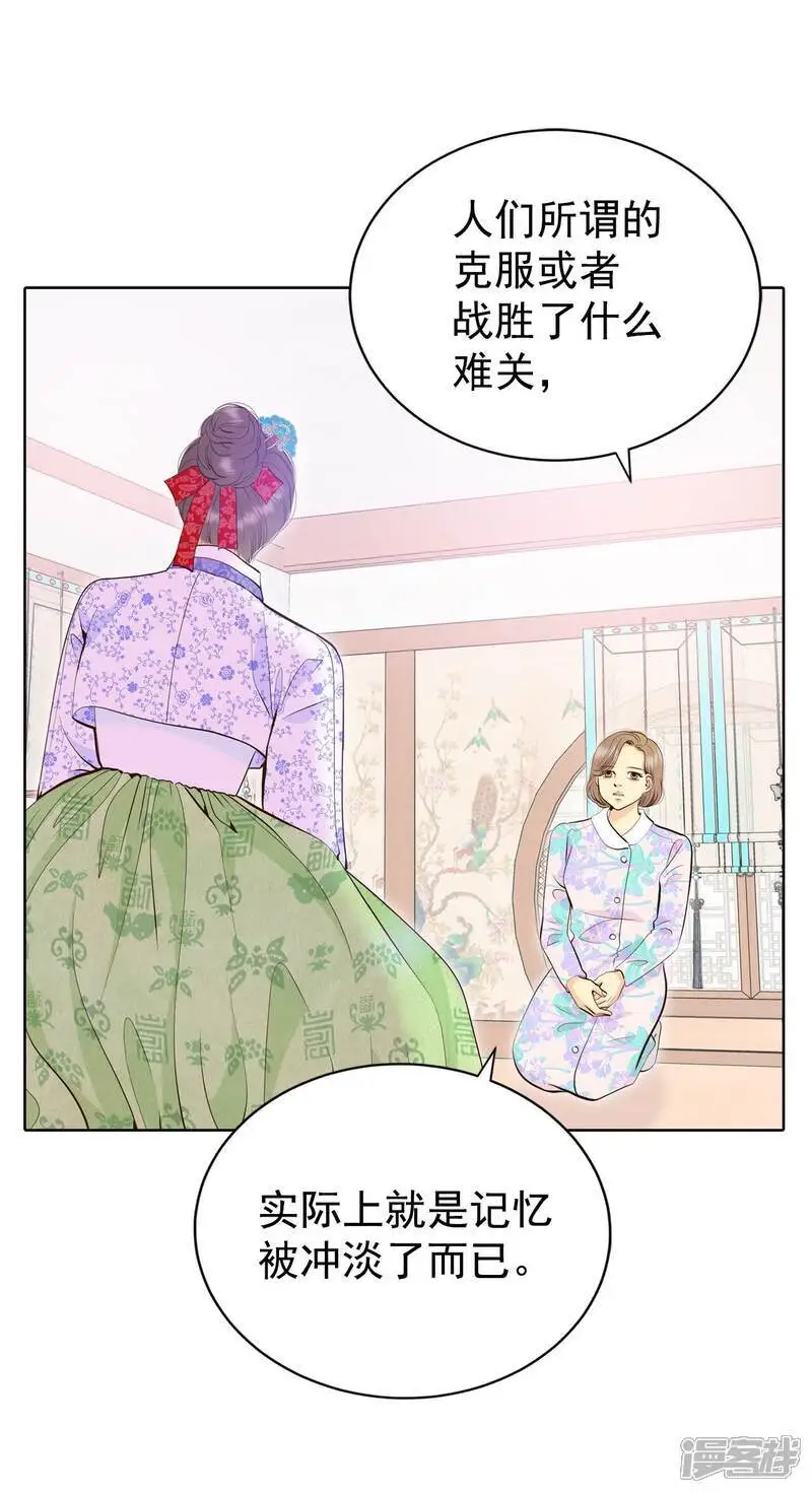 第448话 重新开始（2） 第34页