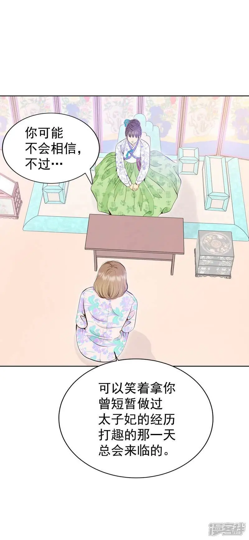 第448话 重新开始（2） 第35页
