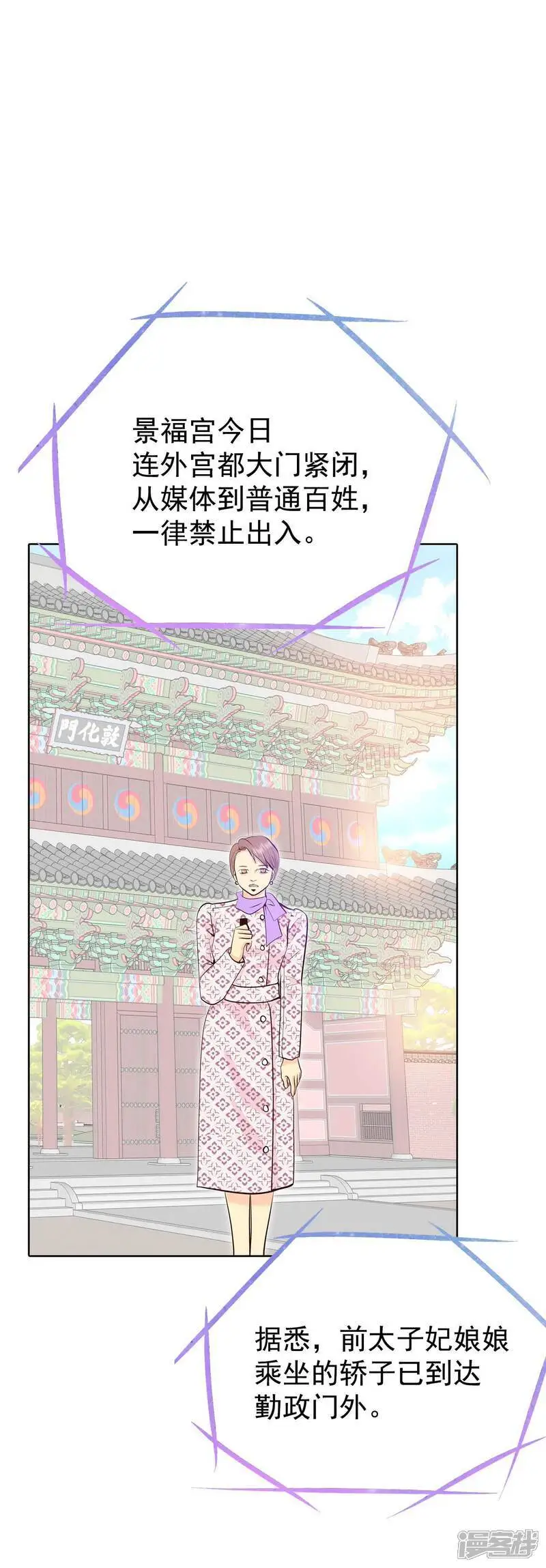 第447话 重新开始（1） 第7页