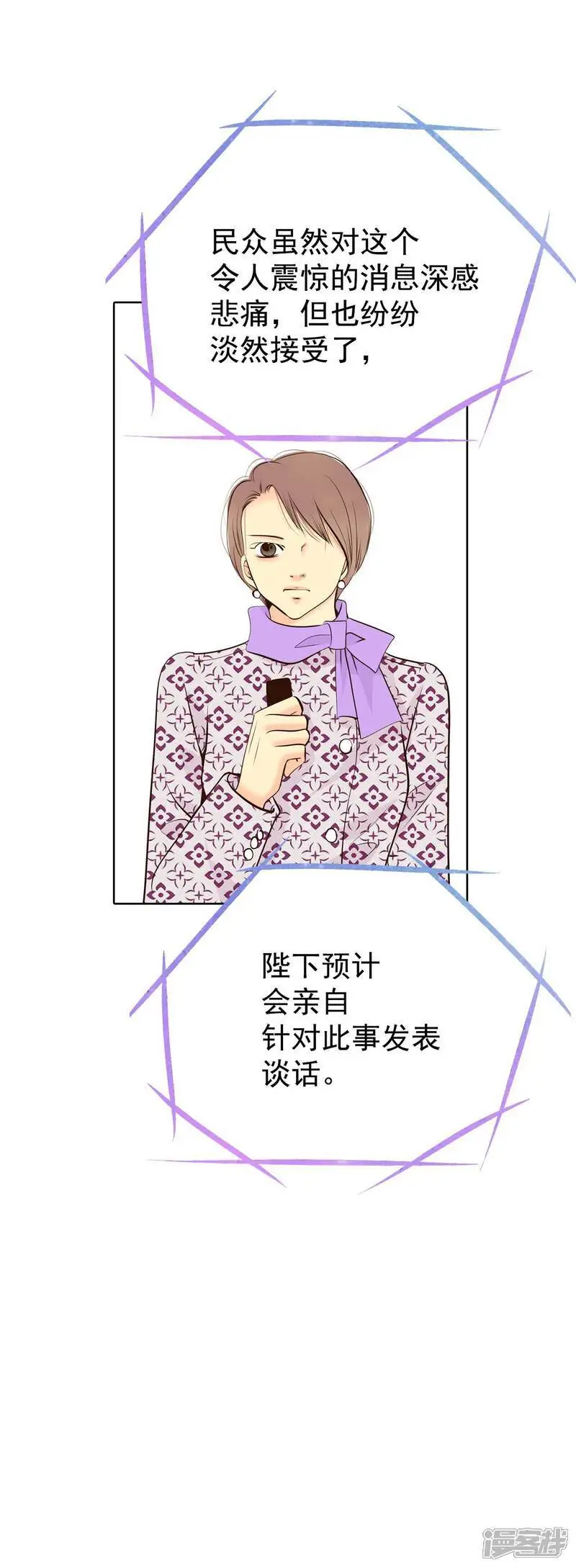 第447话 重新开始（1） 第10页