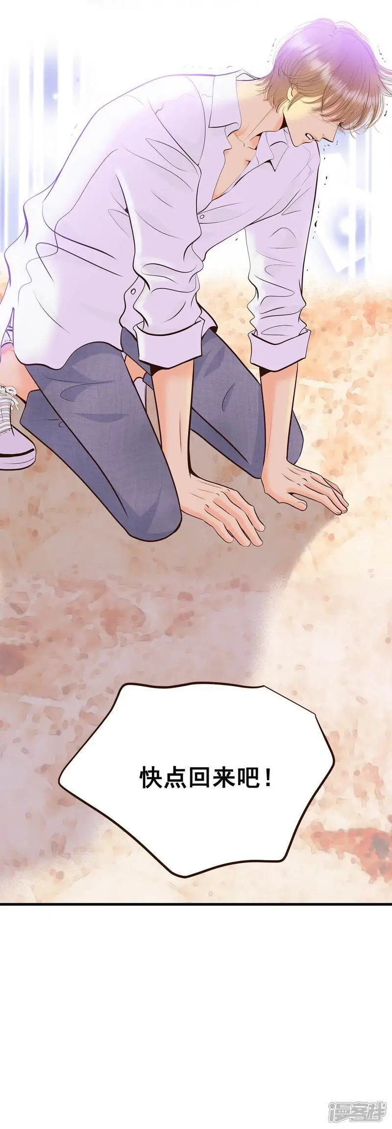 第447话 重新开始（1） 第23页