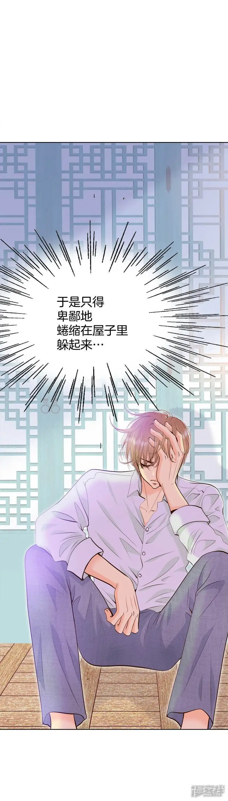 第445话 出宫路（2） 第9页