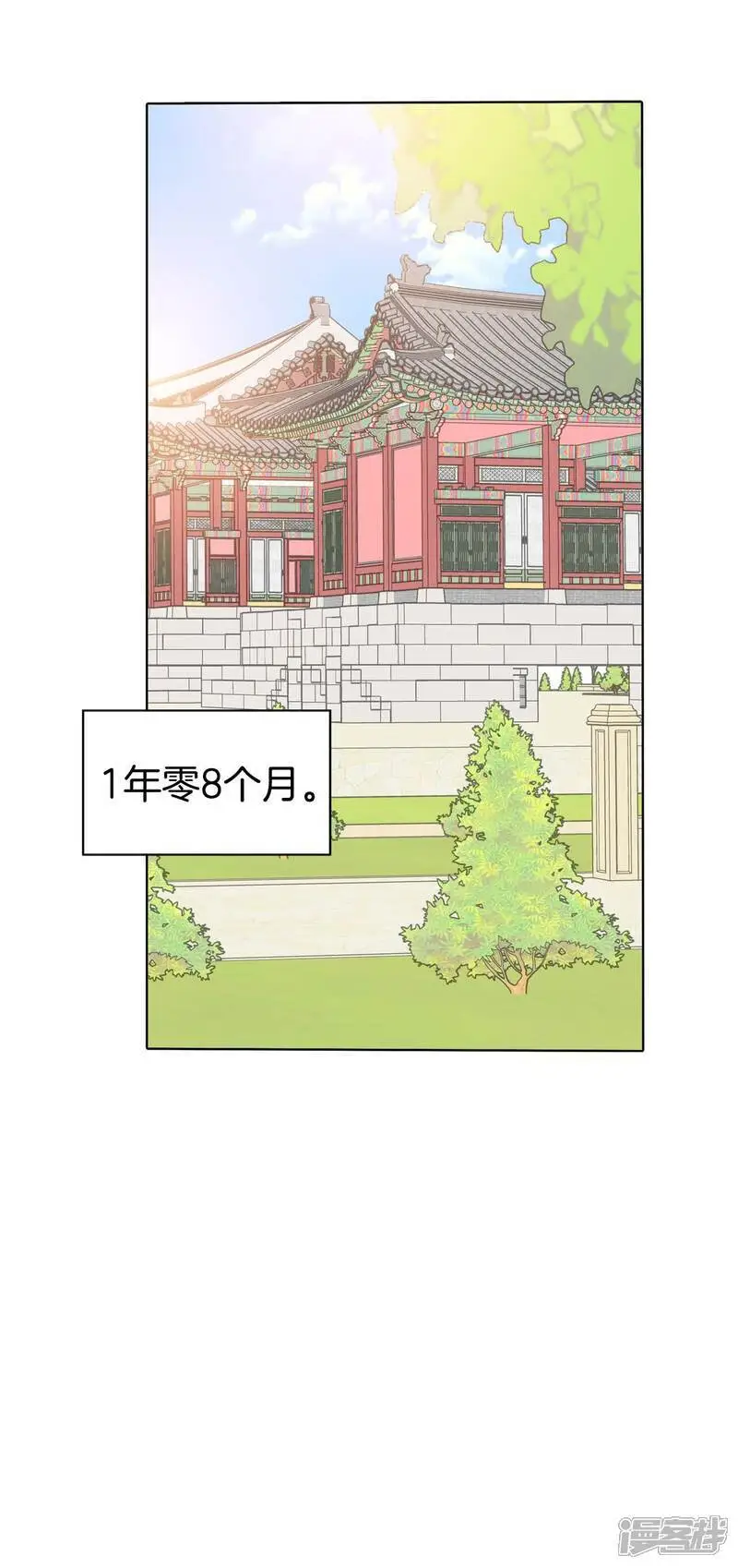 第445话 出宫路（2） 第18页
