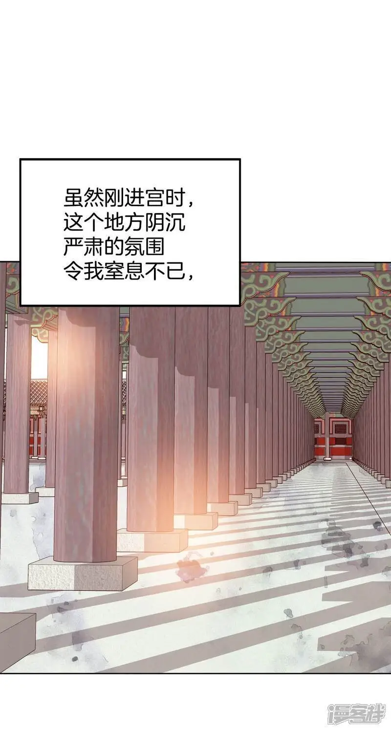 第445话 出宫路（2） 第20页