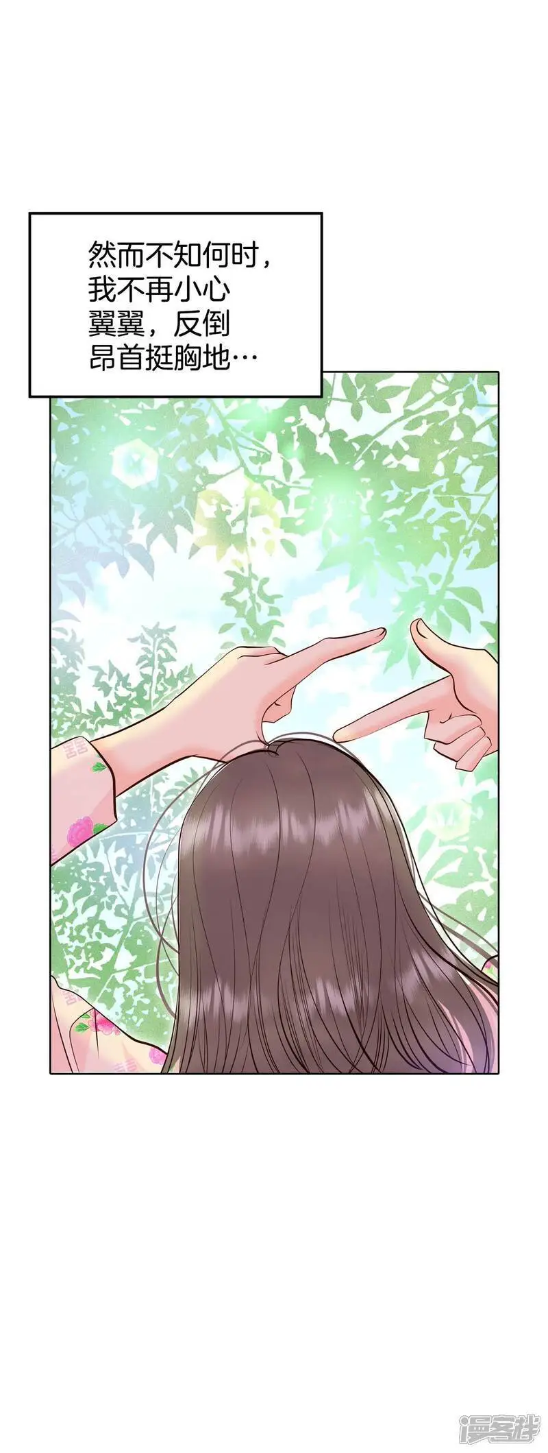 第445话 出宫路（2） 第21页