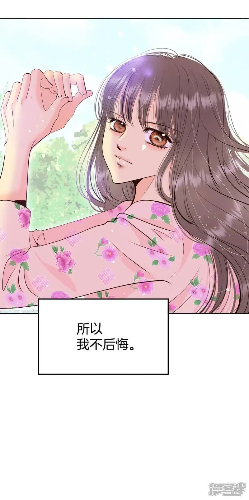 第445话 出宫路（2） 第24页
