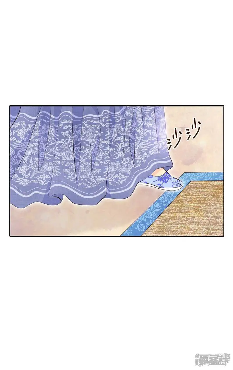 第444话 出宫路（1） 第9页