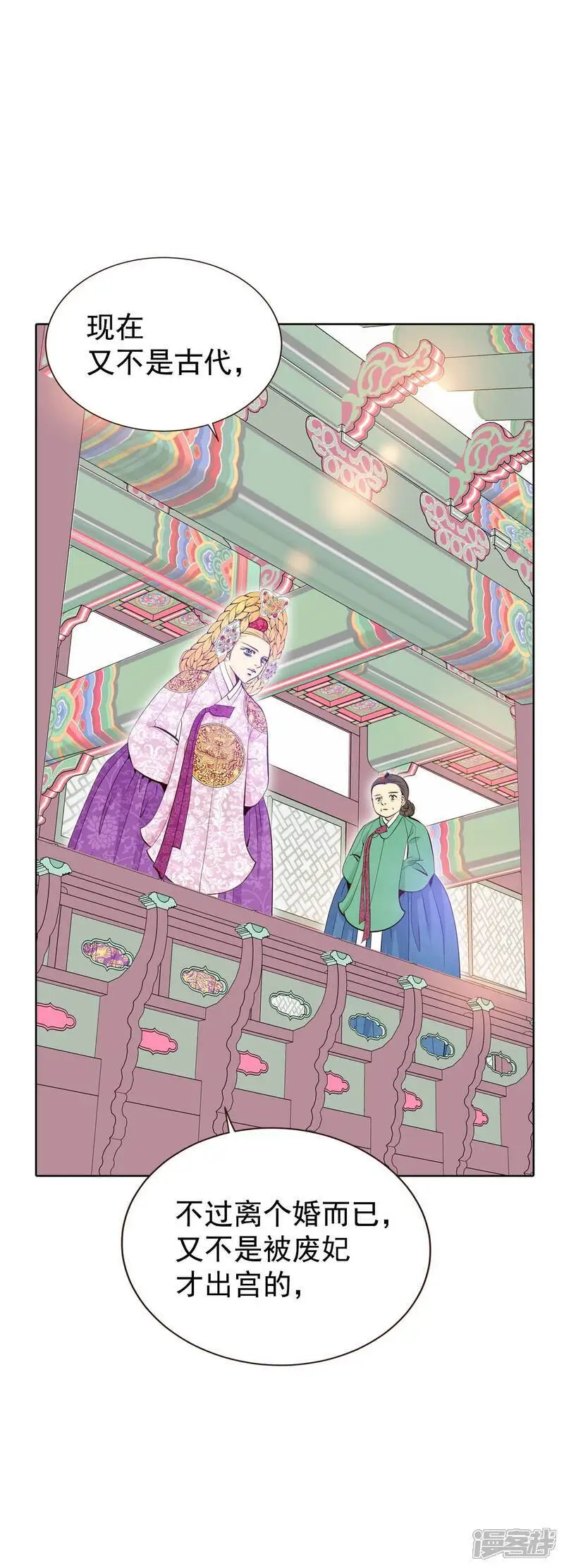 第444话 出宫路（1） 第13页