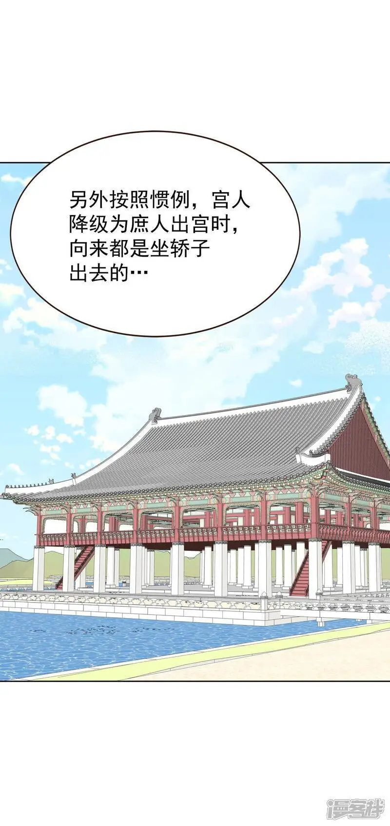 第444话 出宫路（1） 第15页