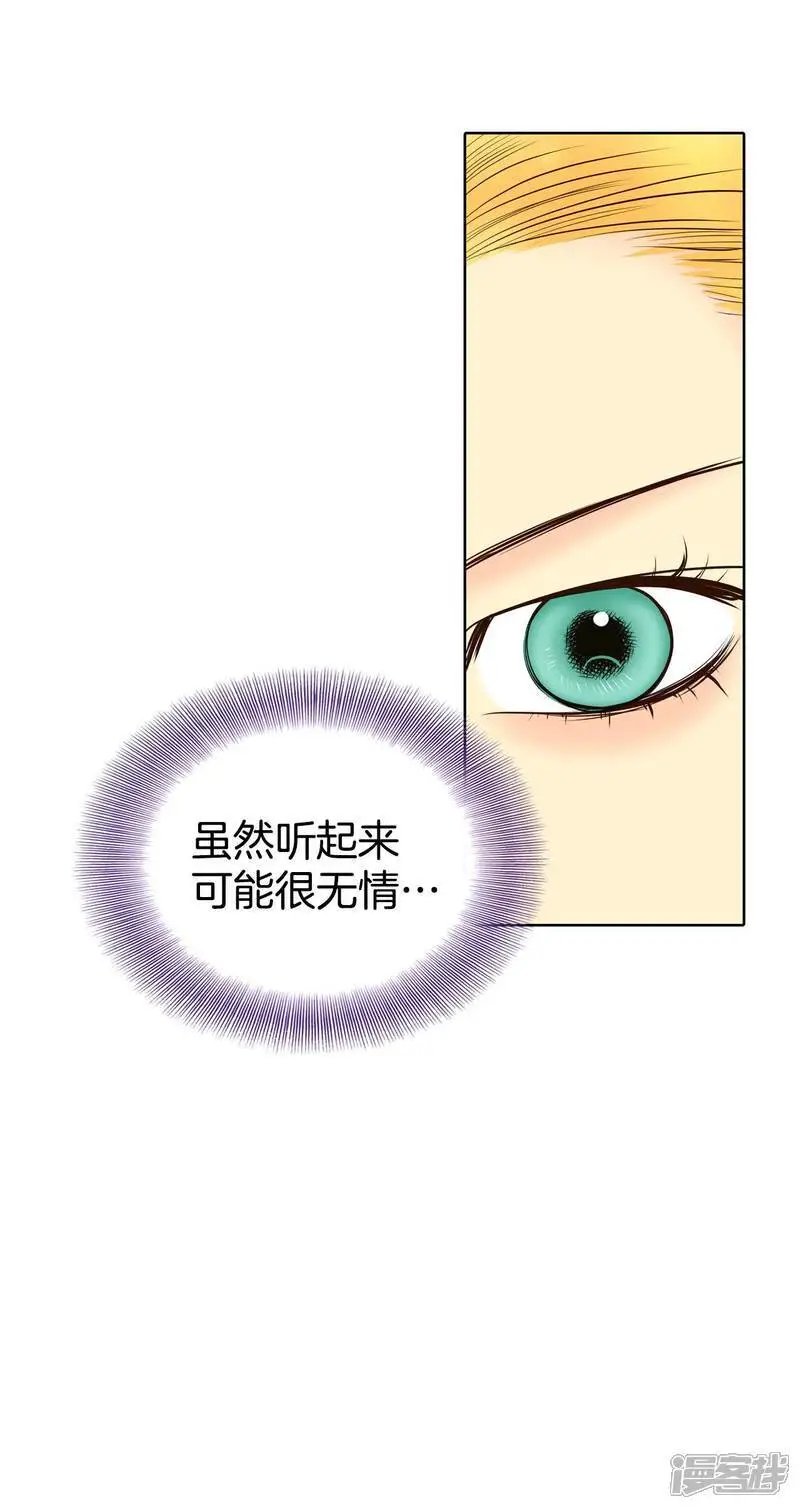 第444话 出宫路（1） 第18页