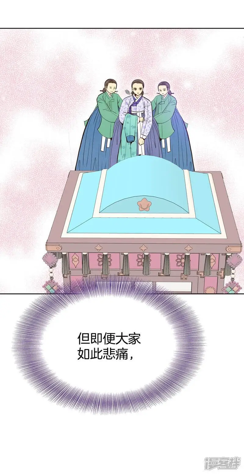 第444话 出宫路（1） 第19页