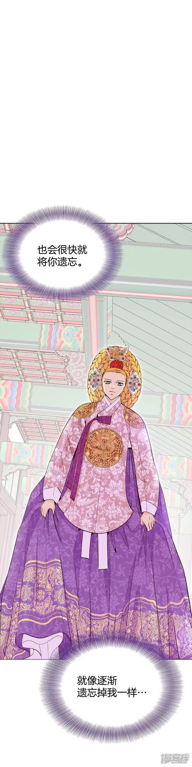 第444话 出宫路（1） 第20页