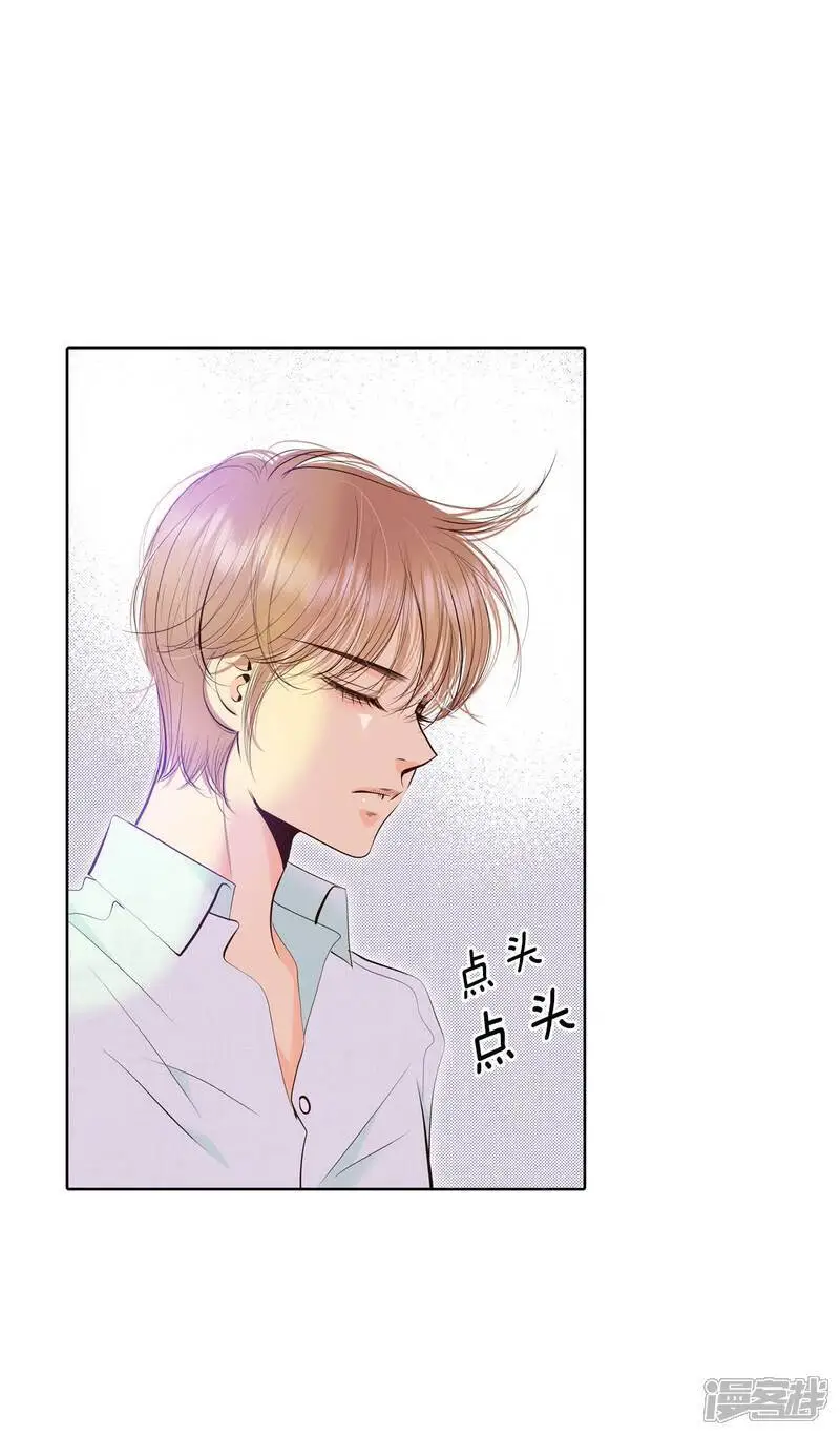 第443话 真的再见了（3） 第2页