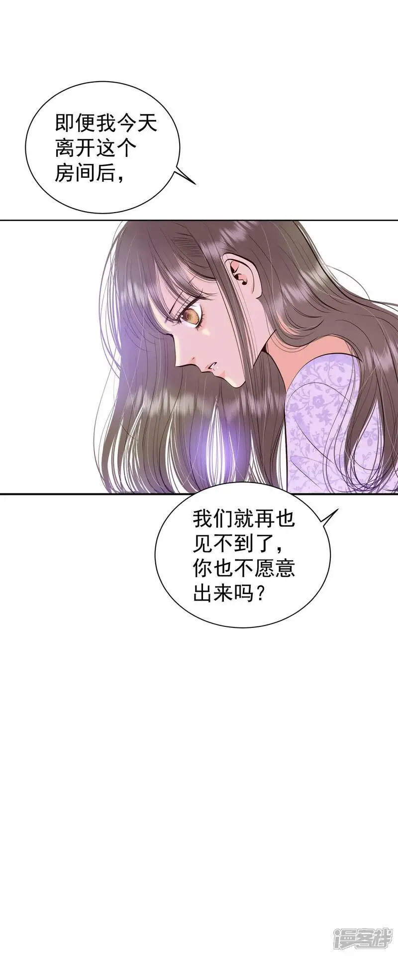 第443话 真的再见了（3） 第3页