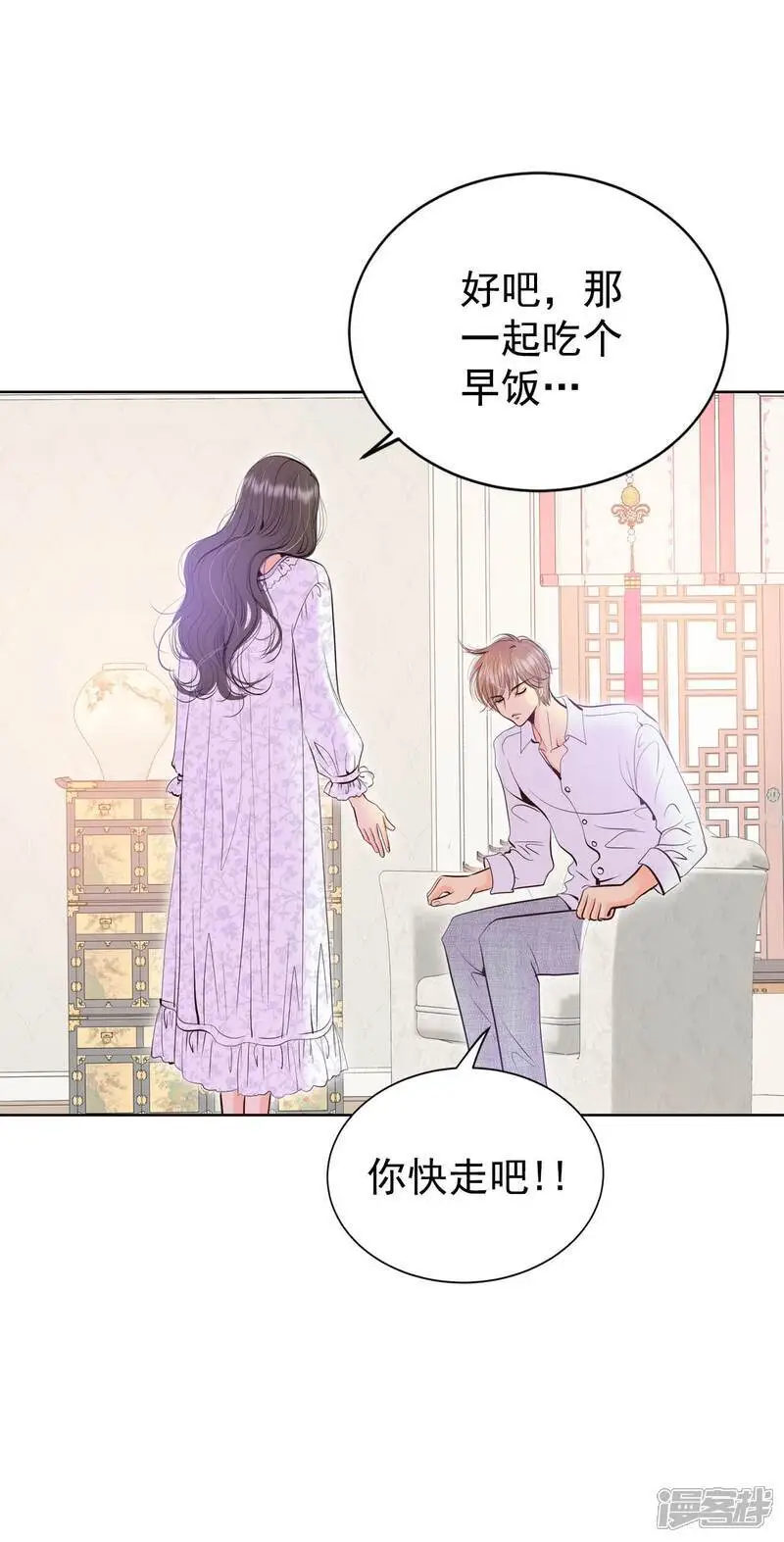 第443话 真的再见了（3） 第6页