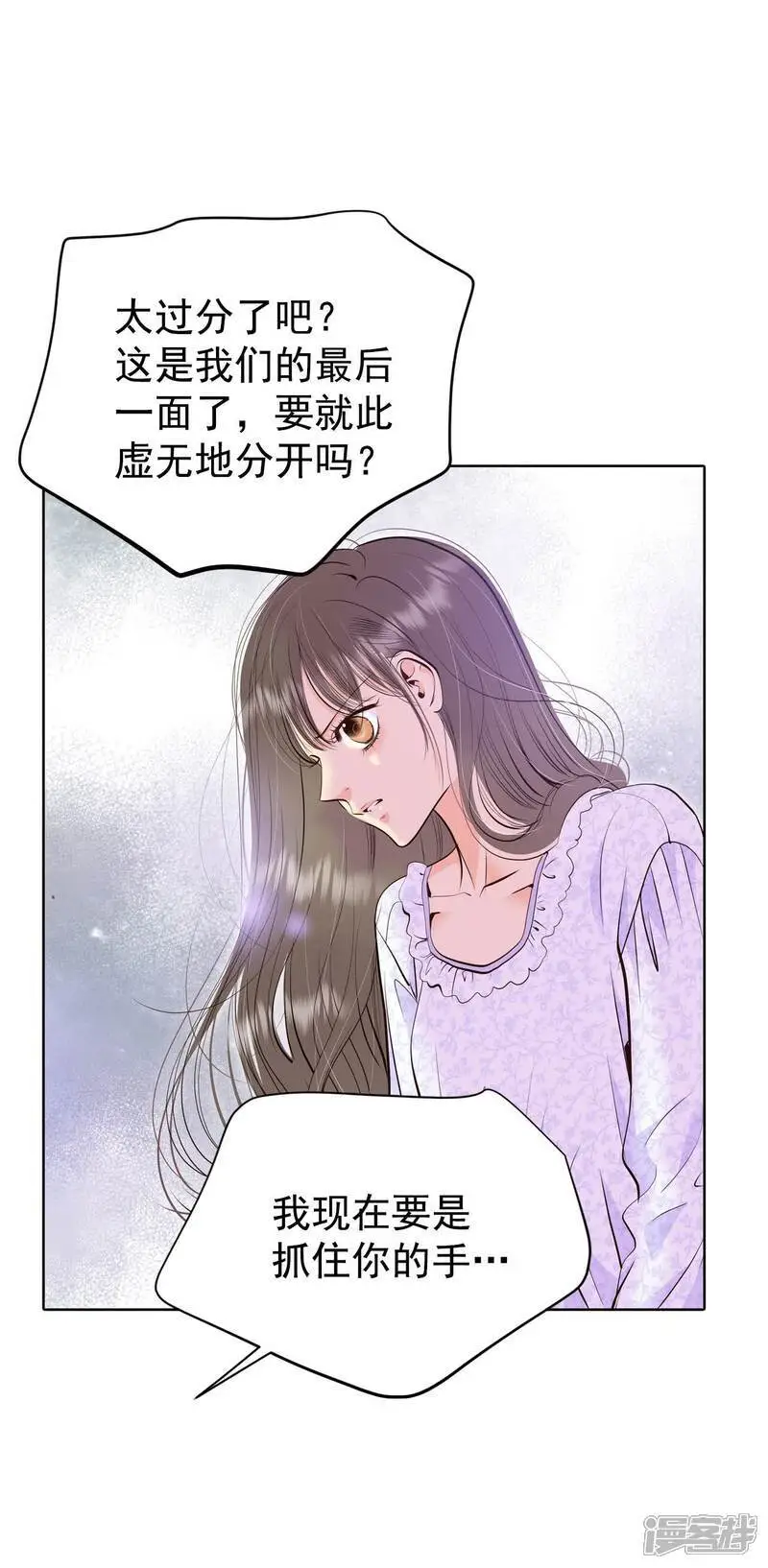 第443话 真的再见了（3） 第10页