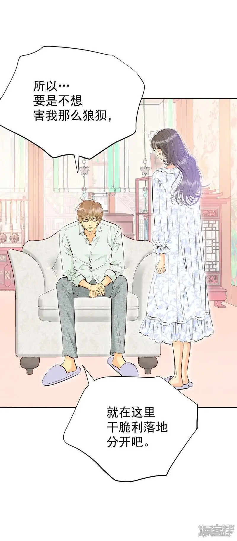 第443话 真的再见了（3） 第14页