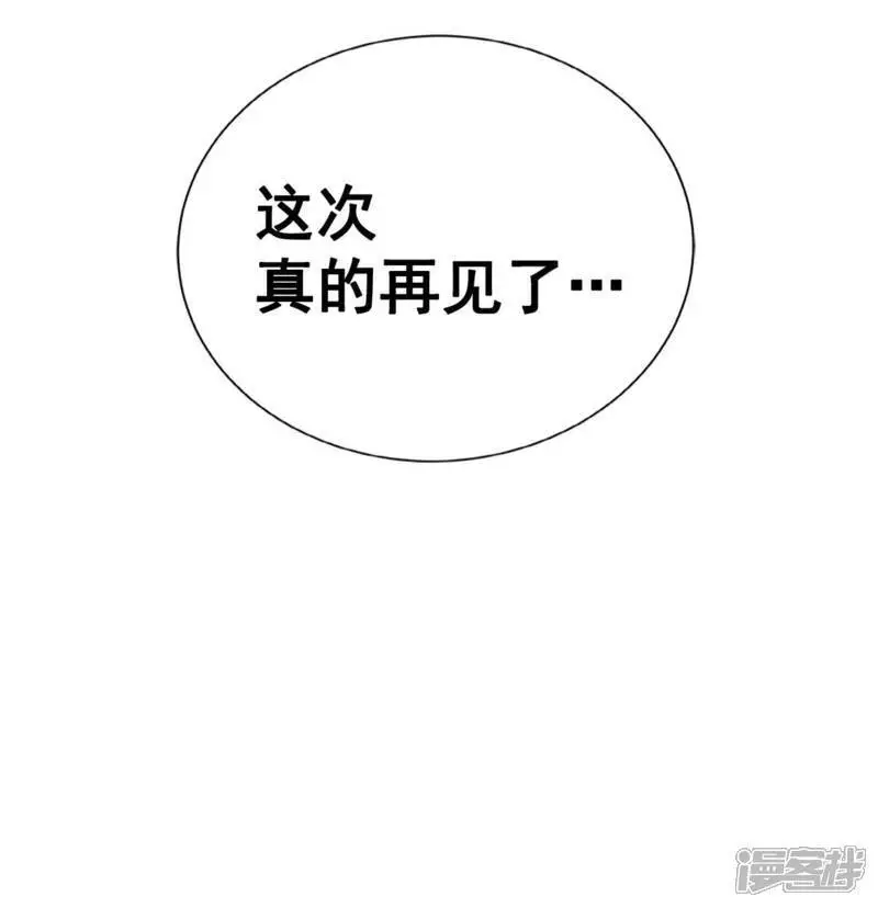 第443话 真的再见了（3） 第24页