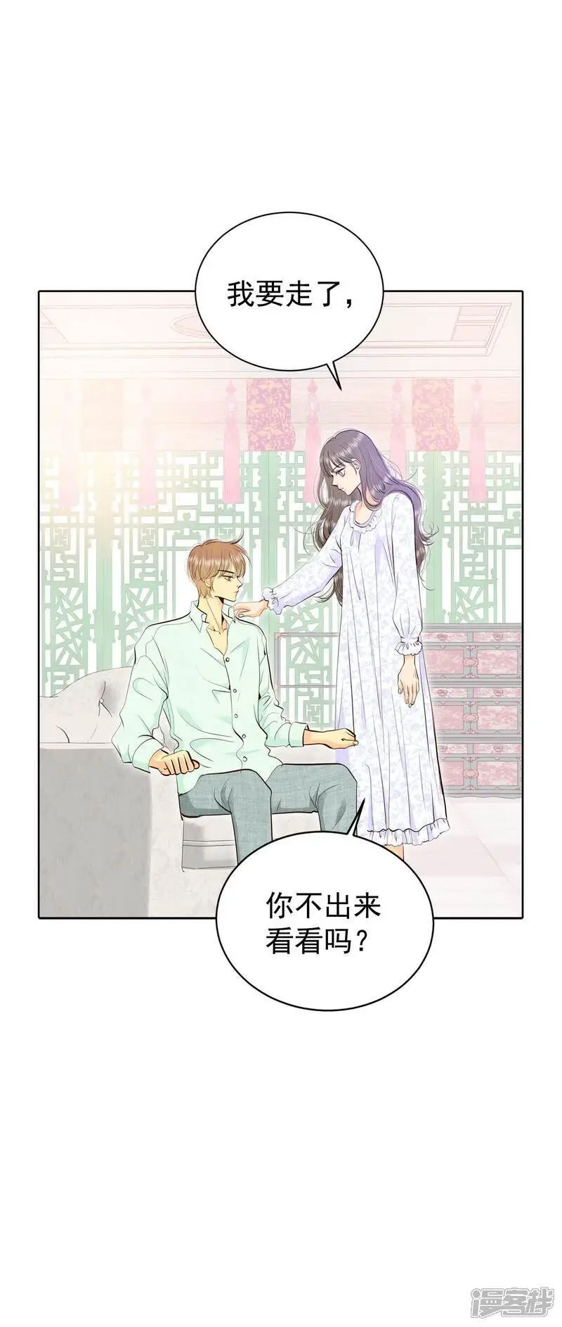 第442话 真的再见了（2） 第26页