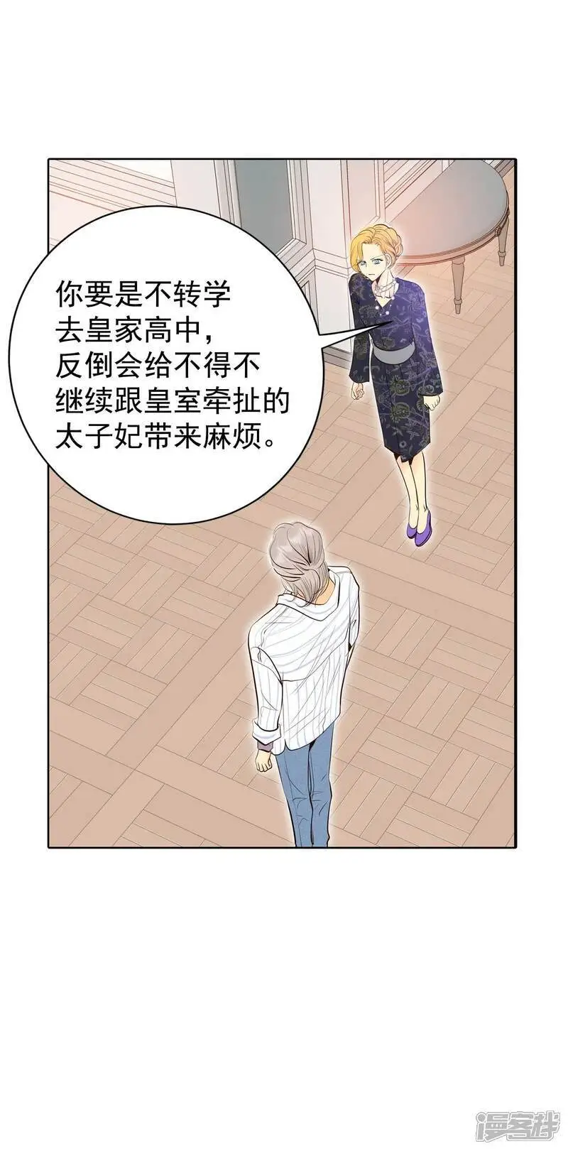 第441话 真的再见了（1） 第5页