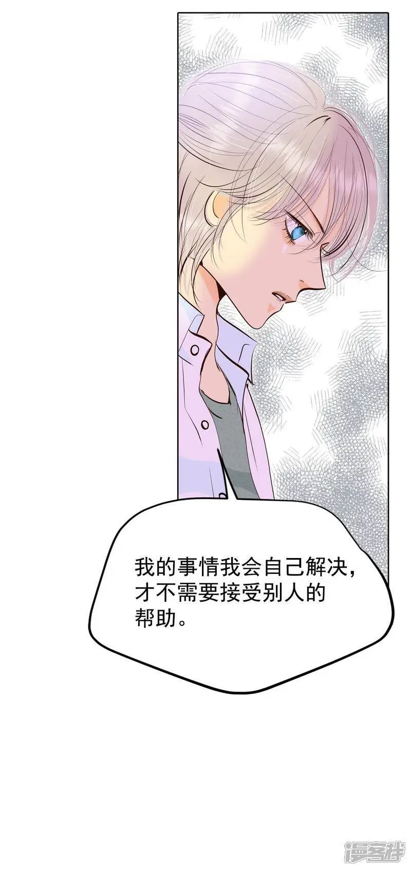 第441话 真的再见了（1） 第13页