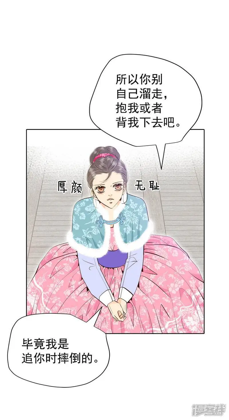 第440话 报仇（3） 第2页