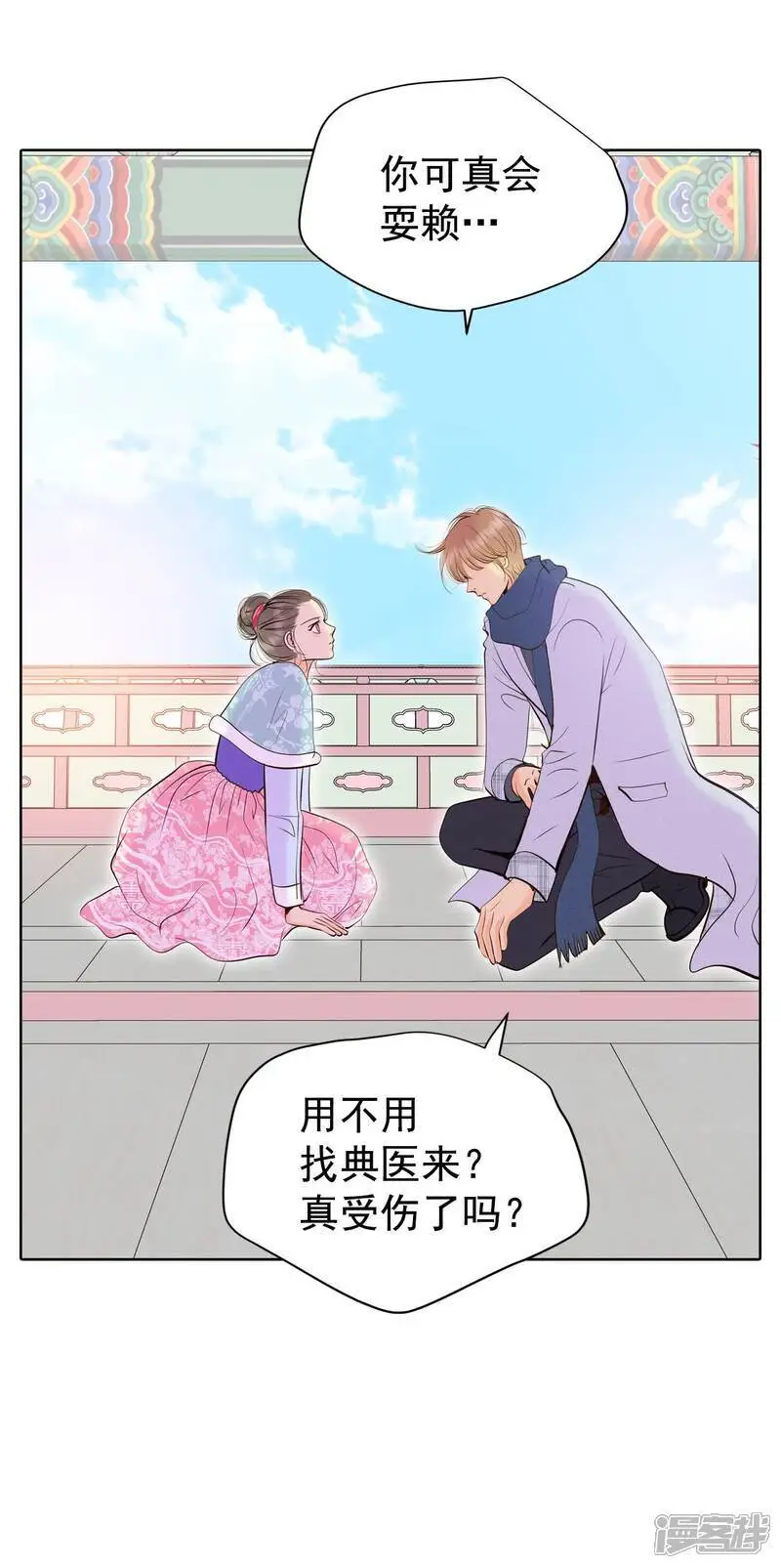第440话 报仇（3） 第3页
