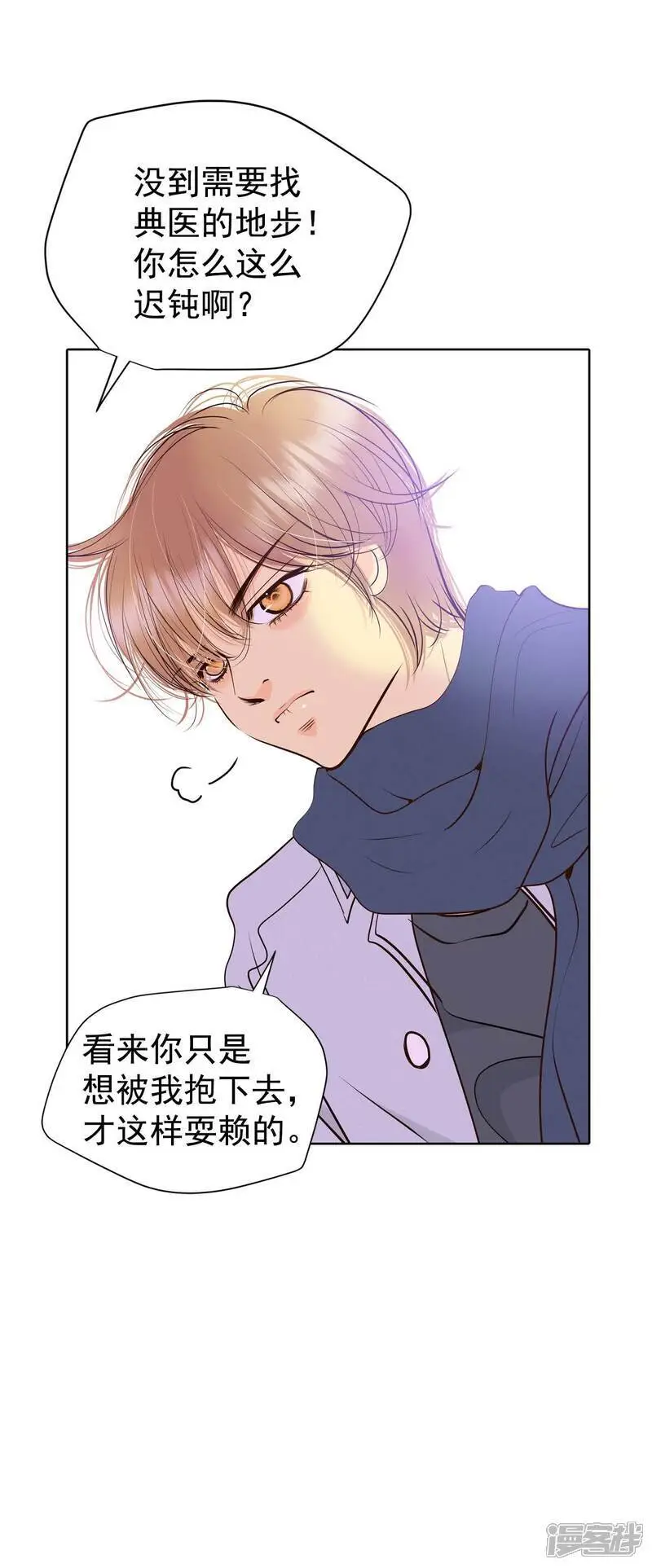 第440话 报仇（3） 第4页