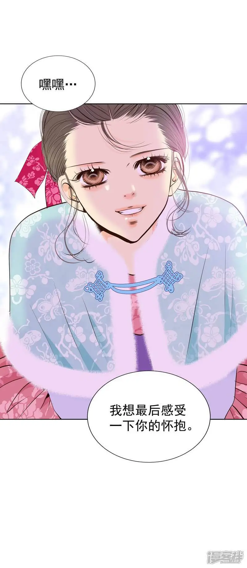 第440话 报仇（3） 第5页