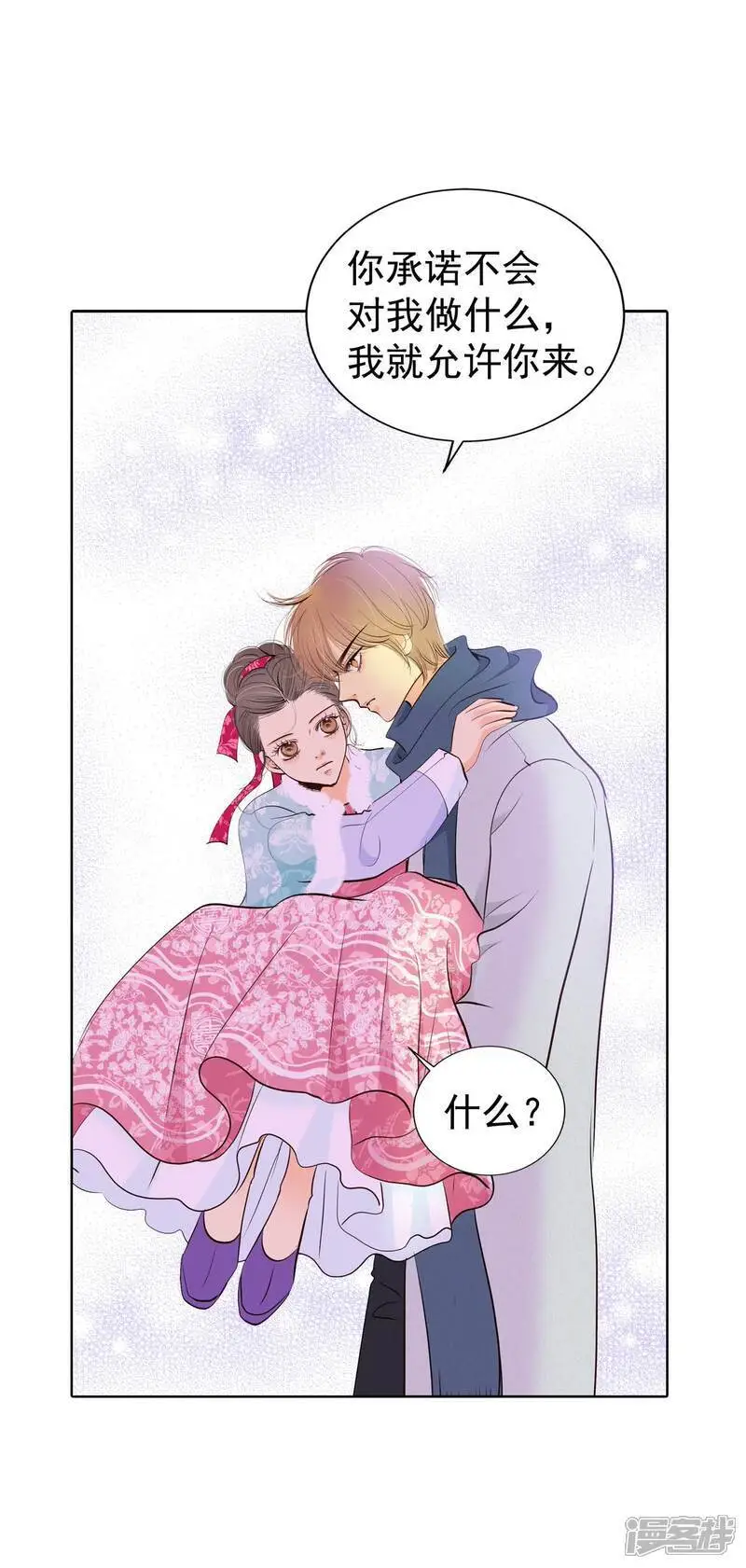 第440话 报仇（3） 第7页