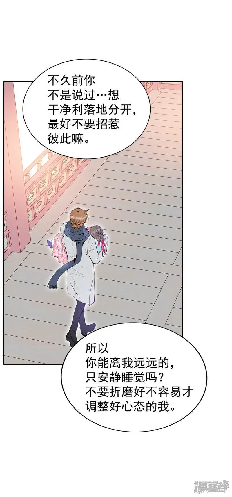 第440话 报仇（3） 第8页