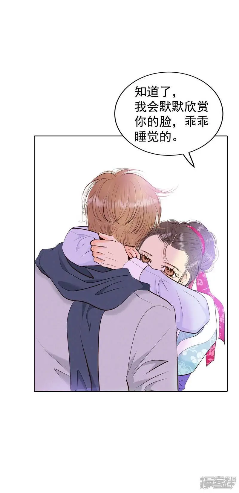 第440话 报仇（3） 第9页