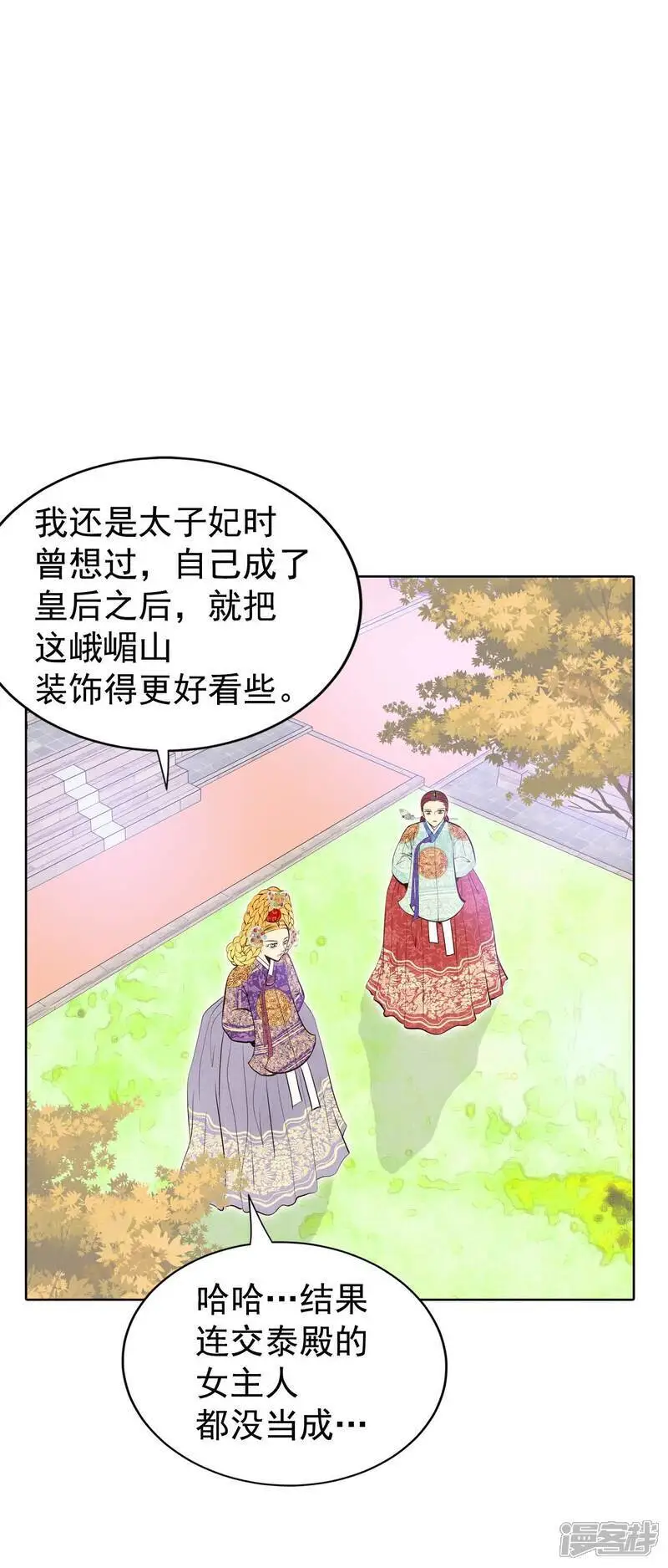 第440话 报仇（3） 第13页
