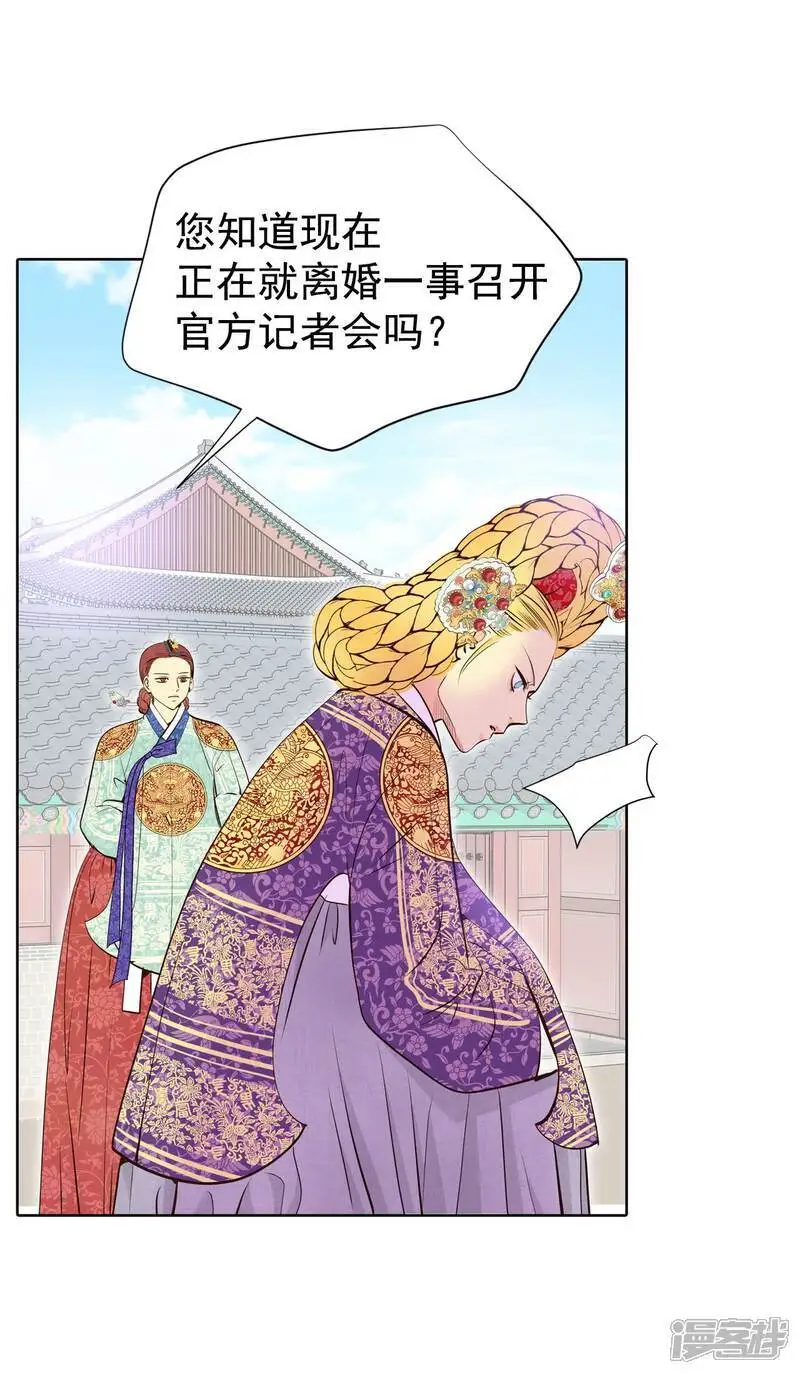 第440话 报仇（3） 第14页