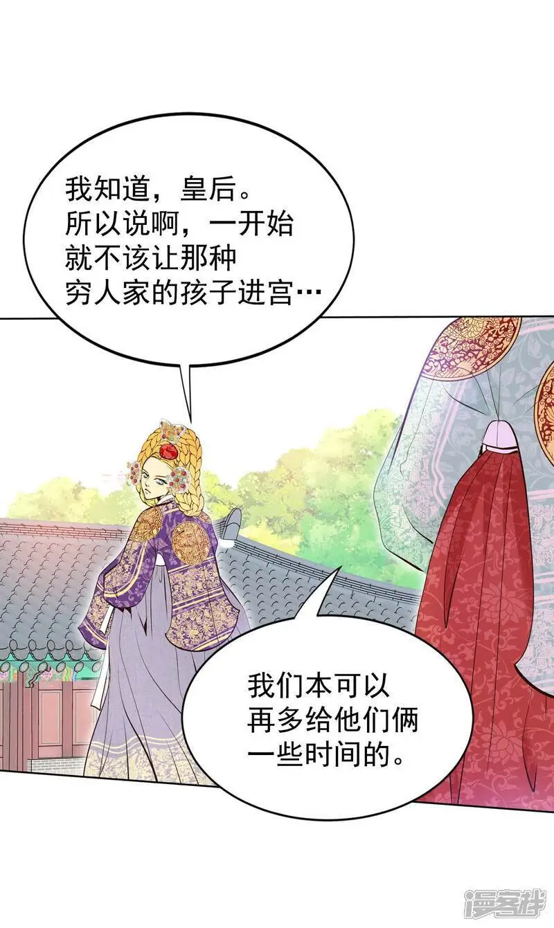 第440话 报仇（3） 第15页