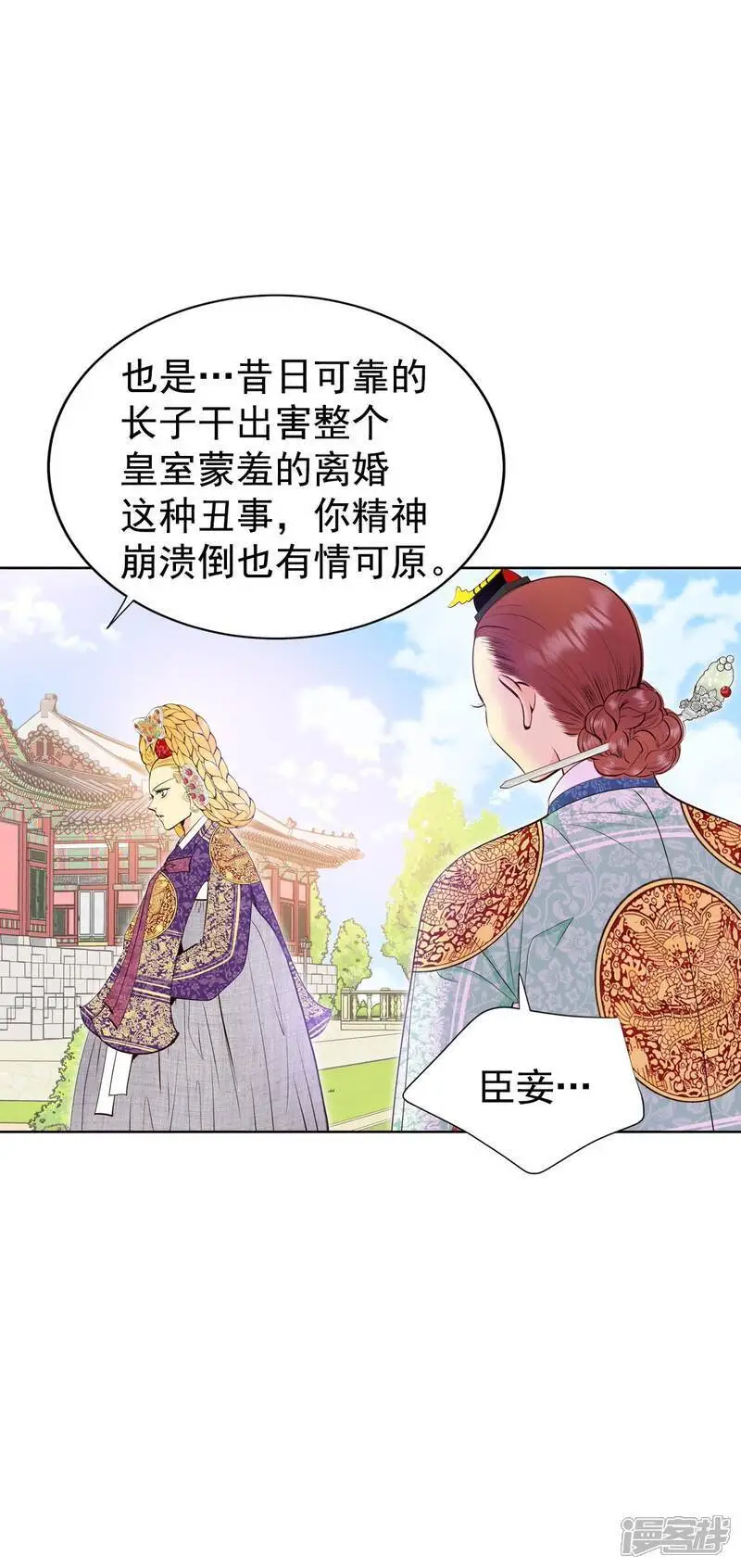 第440话 报仇（3） 第19页