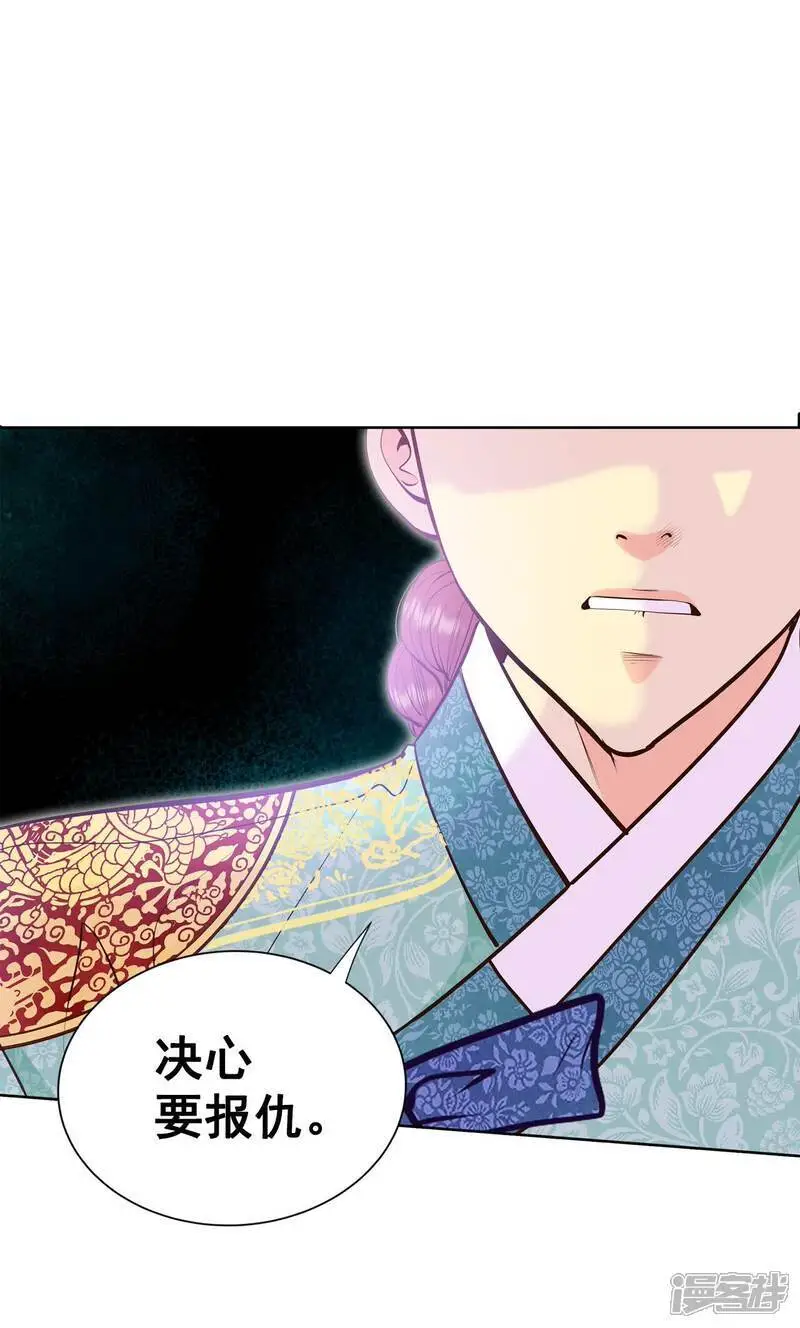 第440话 报仇（3） 第20页