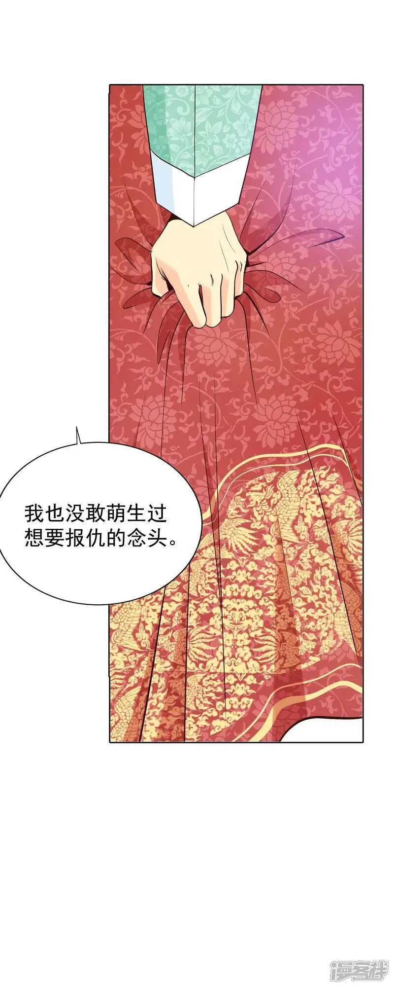 第440话 报仇（3） 第23页