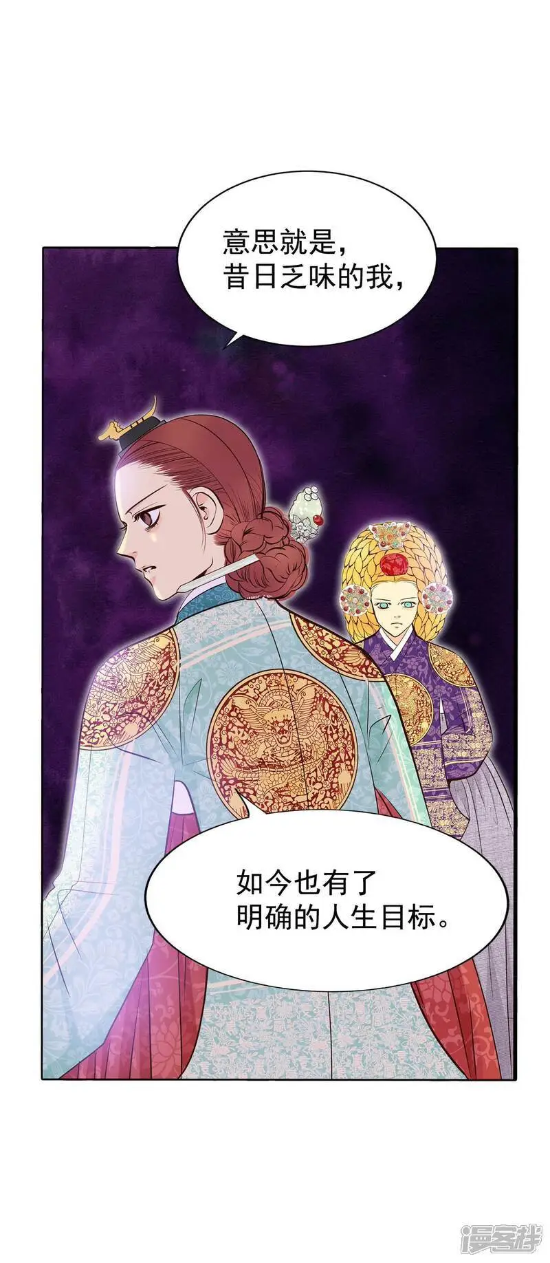 第440话 报仇（3） 第26页