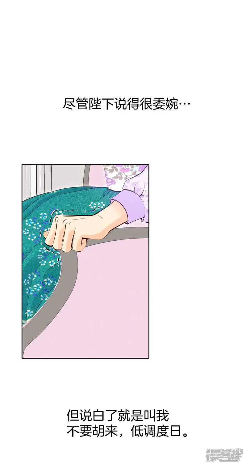 第439话 报仇（2） 第3页