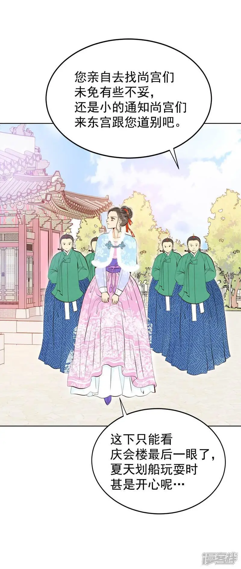 第439话 报仇（2） 第10页