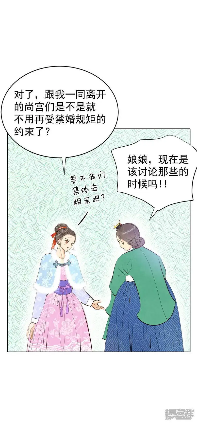 第439话 报仇（2） 第11页